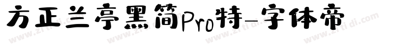 方正兰亭黑 简 Pro 特字体转换